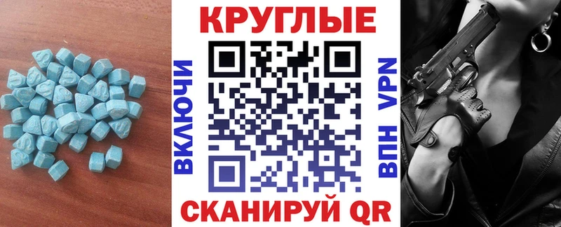 Экстази 300 mg  Купить  Новошахтинск 