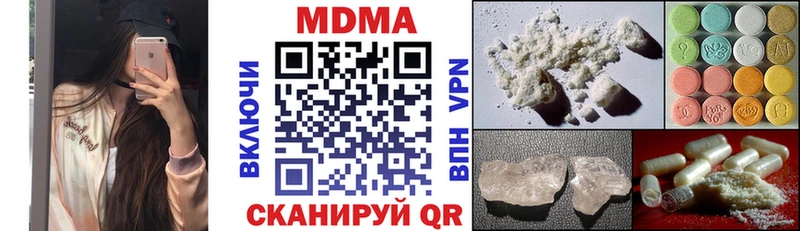 МДМА VHQ  Купить закладки  Новошахтинск 