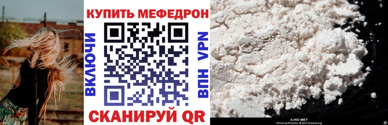 Меф мяу мяу кристаллы Новошахтинск