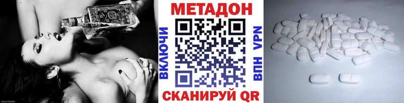 Купить закладки  Новошахтинск  МЕТАДОН VHQ 